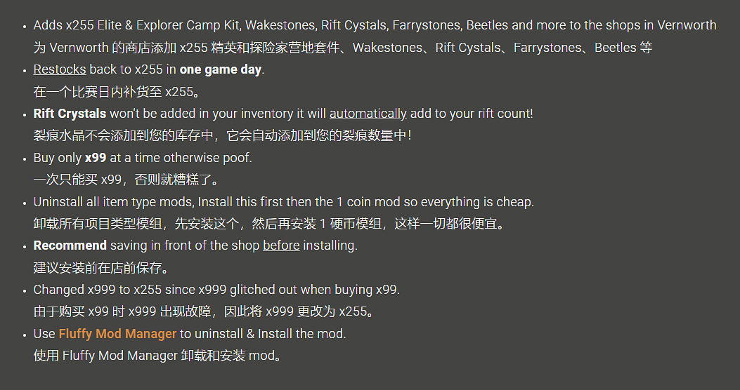 《龍信2》商店MOD發布:可在遊戲中直接購買小額付費內容