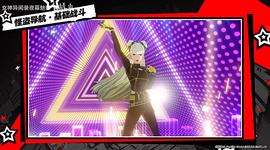 《女神異聞錄:夜幕魅影》玩法展示:大招動畫炫酷! 《女神異聞錄:夜幕魅影》玩法展示:大招動畫炫酷!