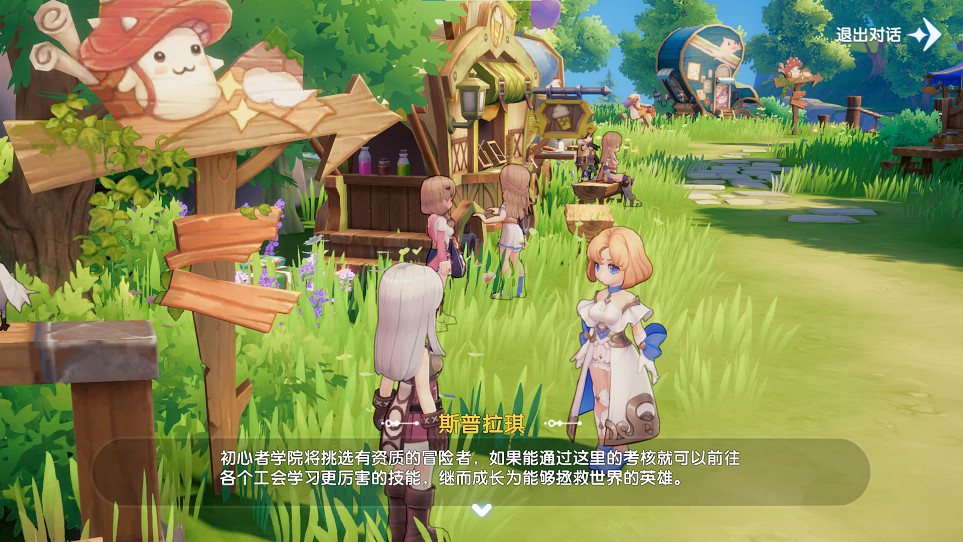 《仙境傳說:愛如初見》評測:重拾初心 《仙境傳說:愛如初見》評測:重拾初心