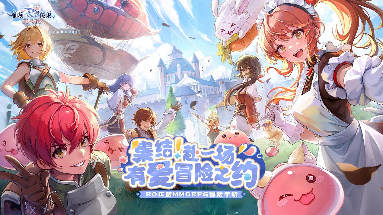 《仙境傳說:愛如初見》評測:重拾初心 《仙境傳說:愛如初見》評測:重拾初心