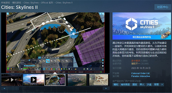 《大都會：天際2》DLC獲特別差評:內容敷衍 售價不符