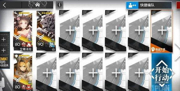 明日方舟水晶箭行動全關卡攻略大全