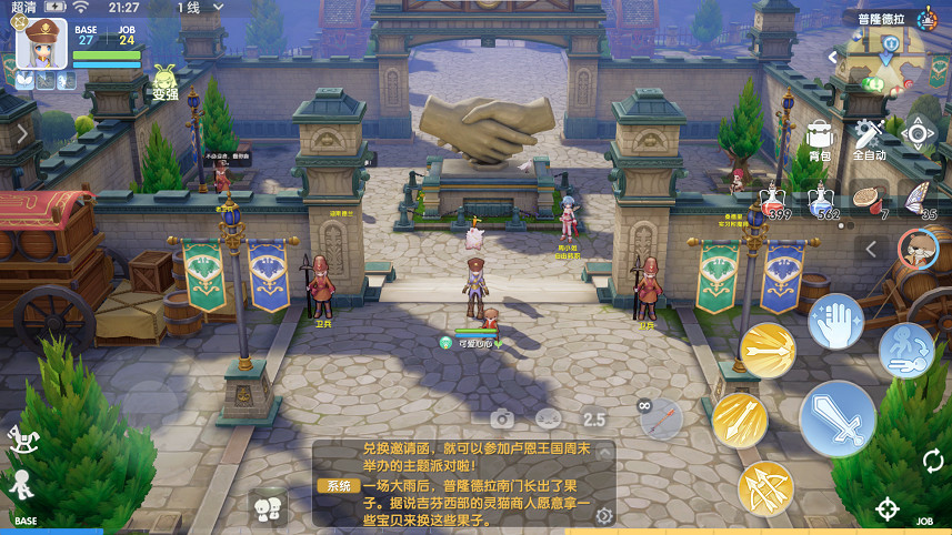 《仙境傳說:愛如初見》評測:重拾初心 《仙境傳說:愛如初見》評測:重拾初心