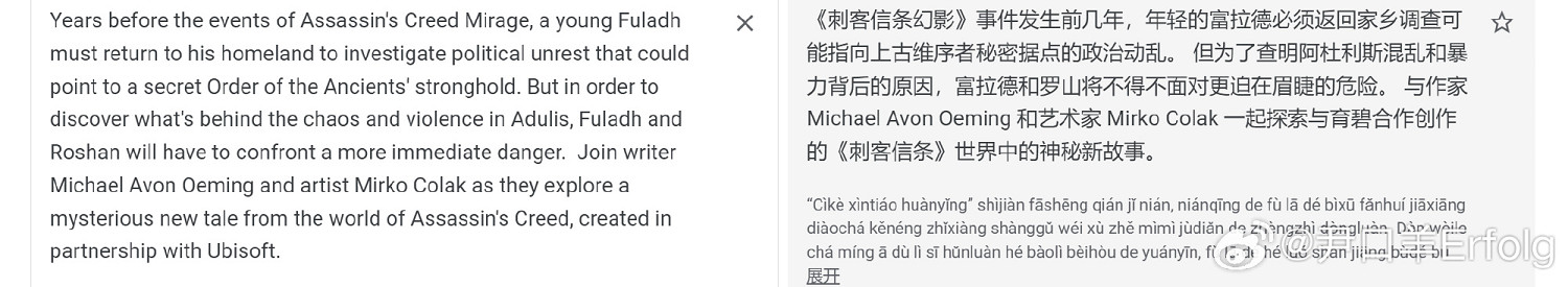 《刺客教條：幻景》前傳漫畫《A Soar of Eagles》