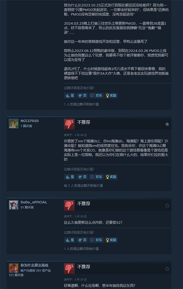 《大都會：天際2》DLC獲特別差評:內容敷衍 售價不符