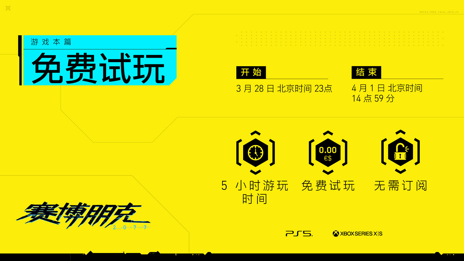 CDPR永遠滴神!《電馭叛客2077》限時5小時試玩 CDPR永遠滴神!《電馭叛客2077》限時5小時試玩