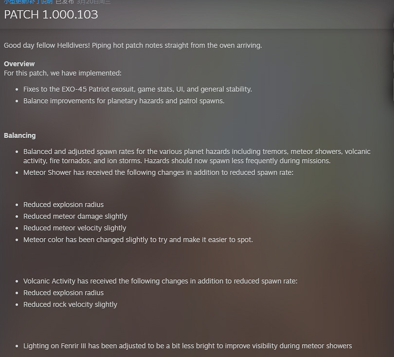 《絕地戰兵2》開發商發布最新更新檔說明 對數值進行調整