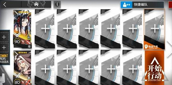 明日方舟水晶箭行動全關卡攻略大全