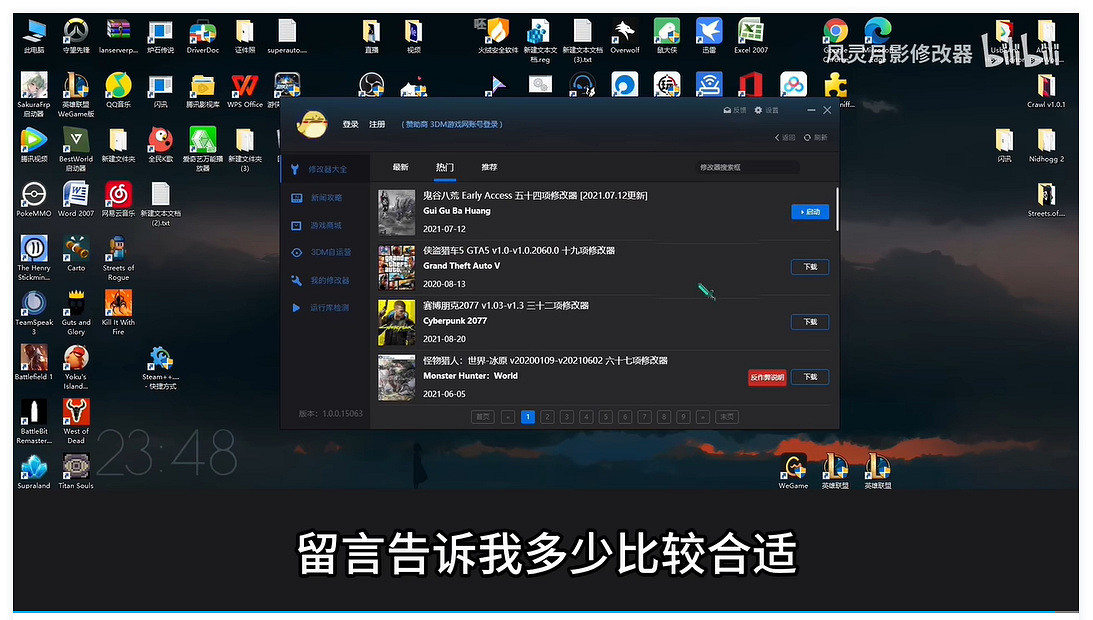 宗門有變？風靈月影修改器宣布要收費 價格尚未確定