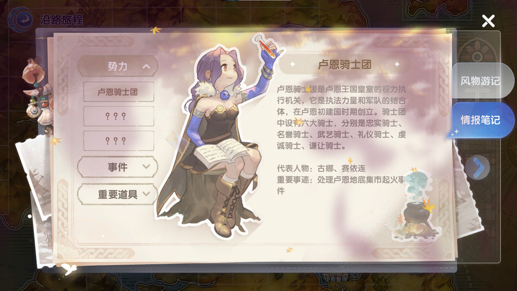 《仙境傳說:愛如初見》評測:重拾初心 《仙境傳說:愛如初見》評測:重拾初心