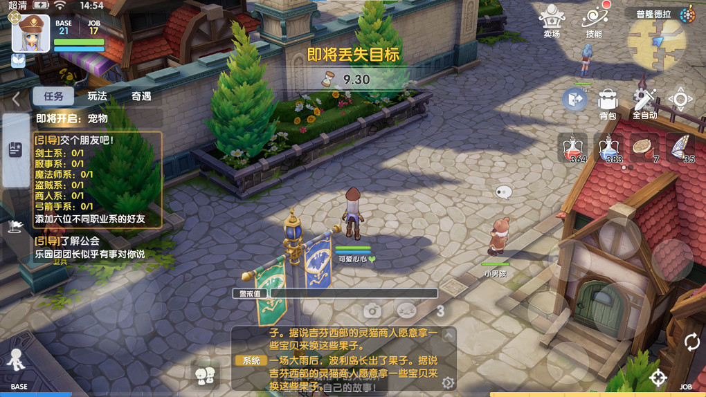 《仙境傳說:愛如初見》評測:重拾初心 《仙境傳說:愛如初見》評測:重拾初心