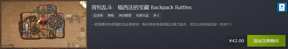 “Steam牌組構建遊戲節”遊戲大賣