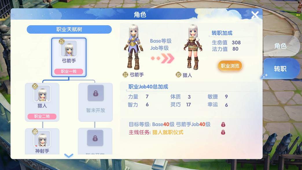 《仙境傳說:愛如初見》評測:重拾初心 《仙境傳說:愛如初見》評測:重拾初心