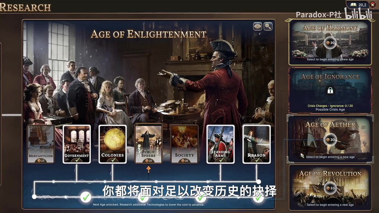 新型歷史4X遊戲《MILLENNIA》發售預告 明日1點上線