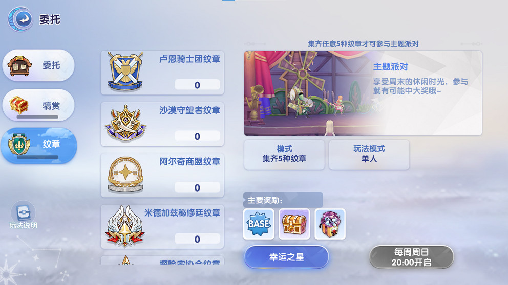 《仙境傳說:愛如初見》評測:重拾初心 《仙境傳說:愛如初見》評測:重拾初心