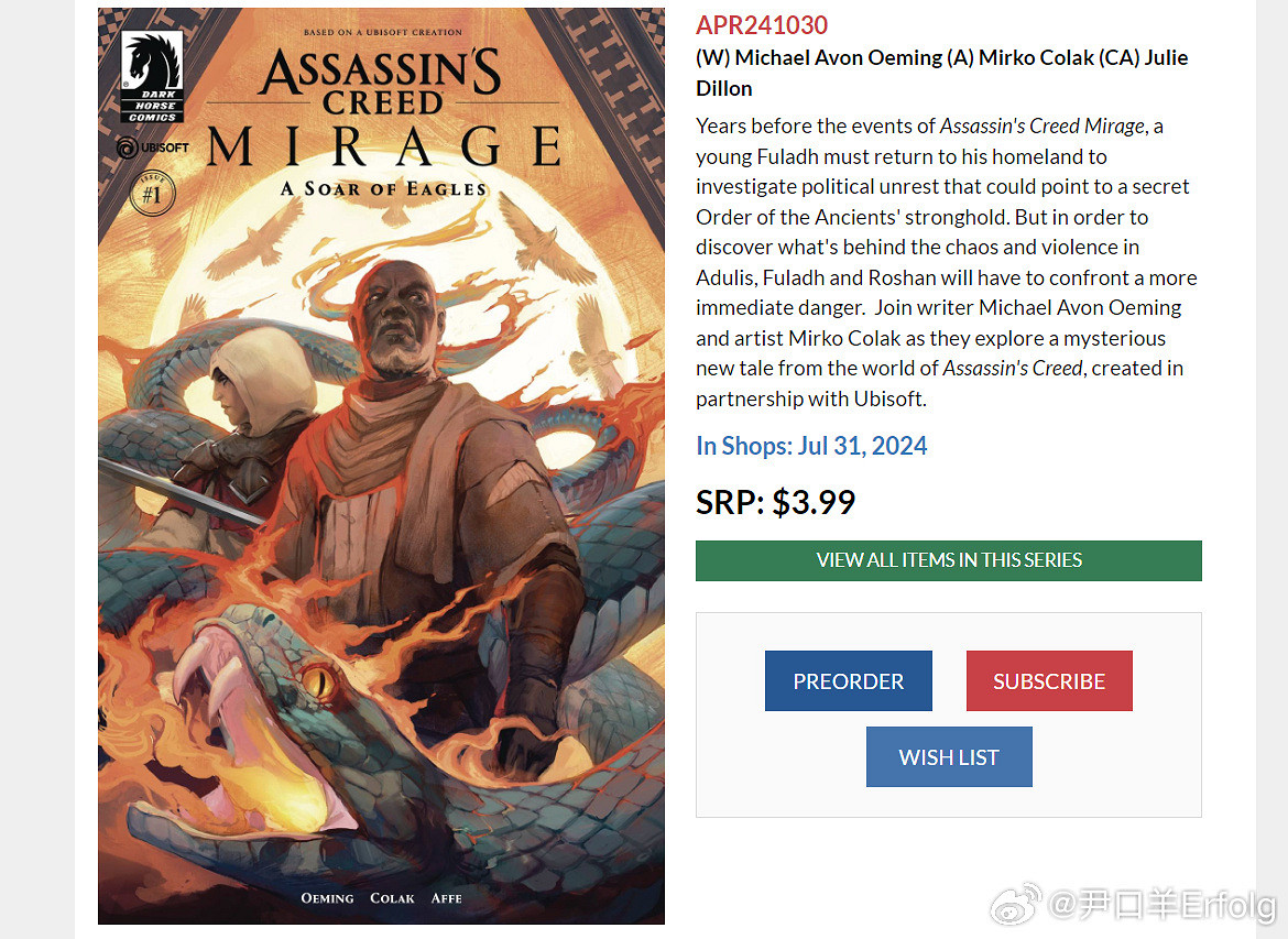 《刺客教條：幻景》前傳漫畫《A Soar of Eagles》