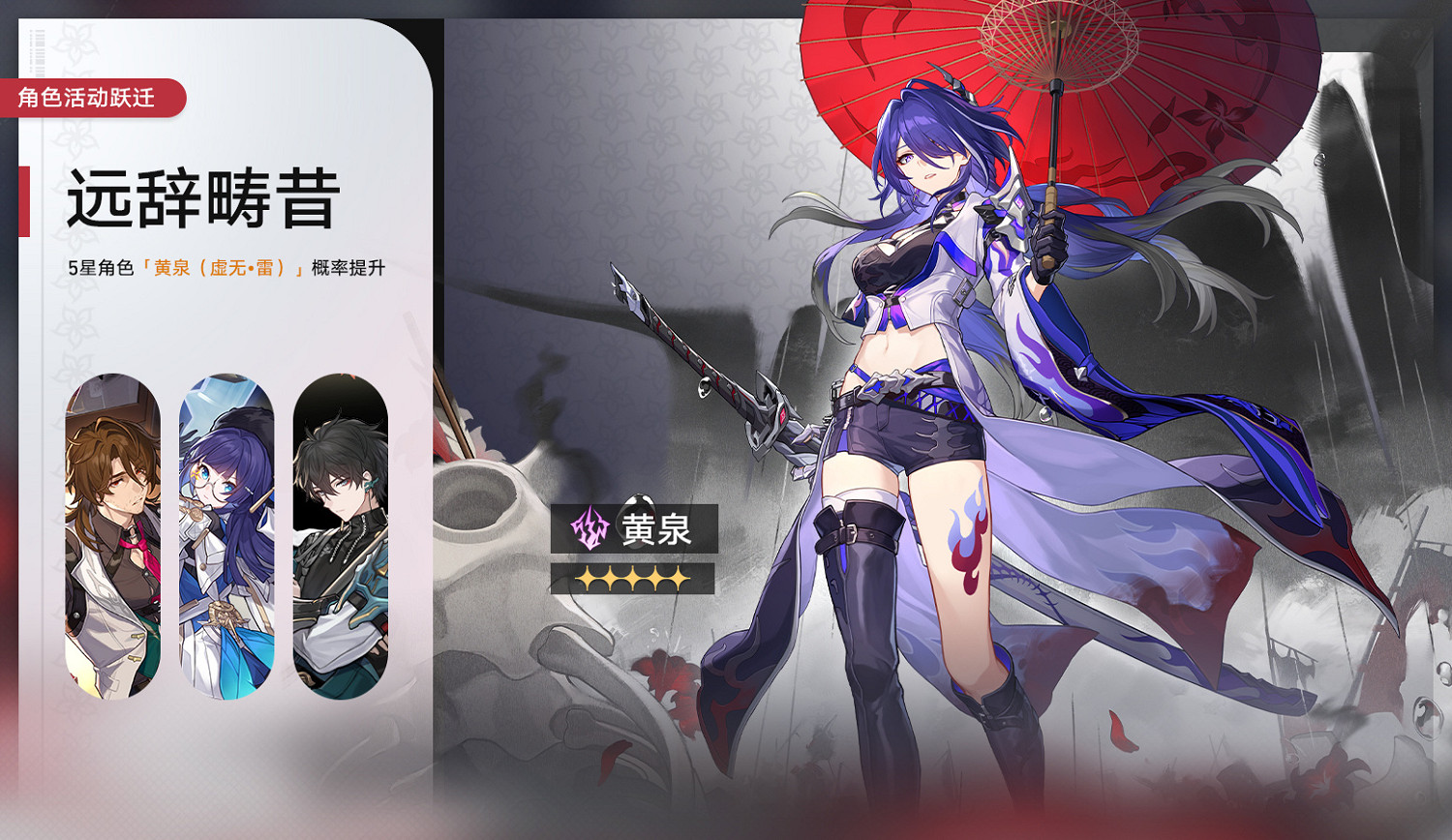 《崩壞：星穹鐵道》2.1版本新角色 光錐 活動情報