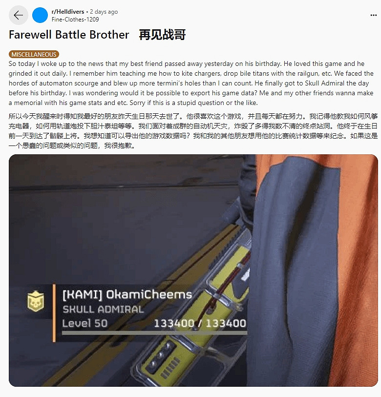 《絕地戰兵2》玩家好友離世 遊戲總監做出暖心回應