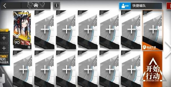 明日方舟水晶箭行動全關卡攻略大全
