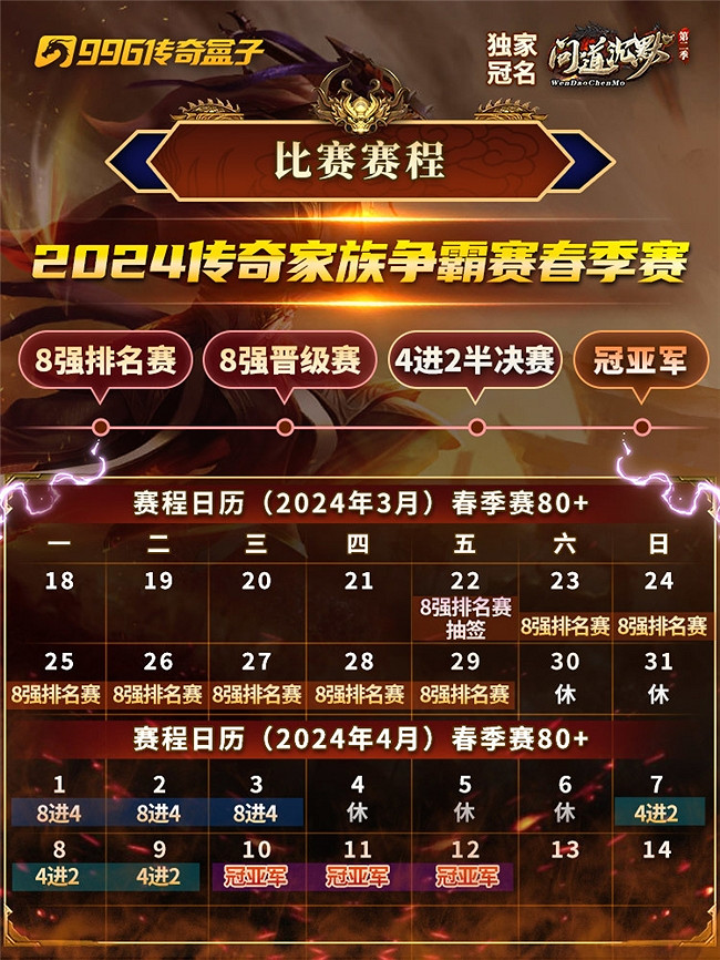 996傳奇盒子電競賽開啟蘿卜蹲模式,2024上半年共有4場賽事等你加入 996傳奇盒子電競賽開啟蘿卜蹲模式,2024上半年共有4場賽事等你加入