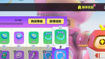 蛋仔派對S16賽季結束介紹 蛋仔派對S16賽季結束介紹