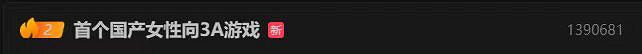《以閃亮之名》首個中國大陸研發女性向3A遊戲？容我分析一番