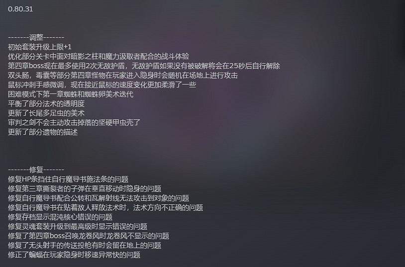 《魔法工藝》發布重大更新 修補bu並且優化遊戲體驗 《魔法工藝》發布重大更新 修補bu並且優化遊戲體驗
