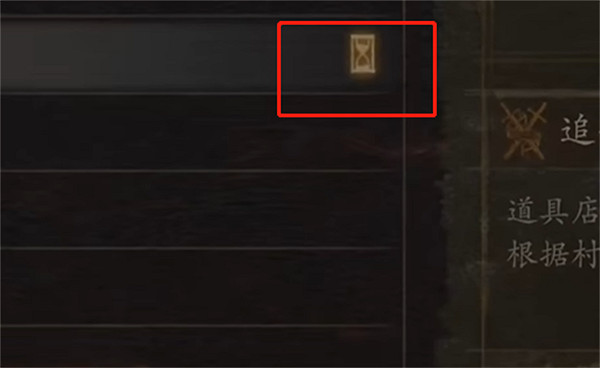 《龍之信條2》任務列表後的手掌與沙漏代表含義 《龍之信條2》任務列表後的手掌與沙漏代表含義