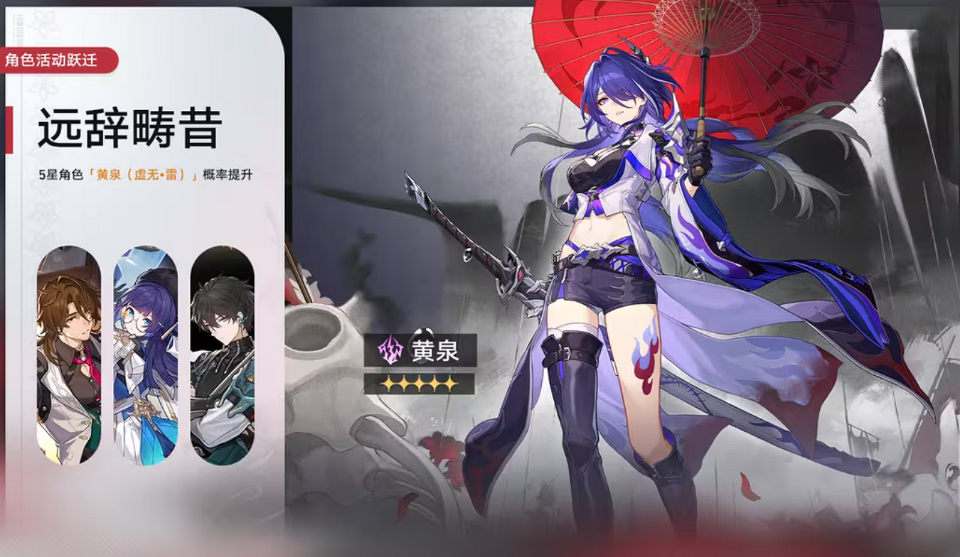 《崩壞星穹鐵道》2.1一期up池角色 2.1版本一期up池4星陪跑 《崩壞星穹鐵道》2.1一期up池角色 2.1版本一期up池4星陪跑