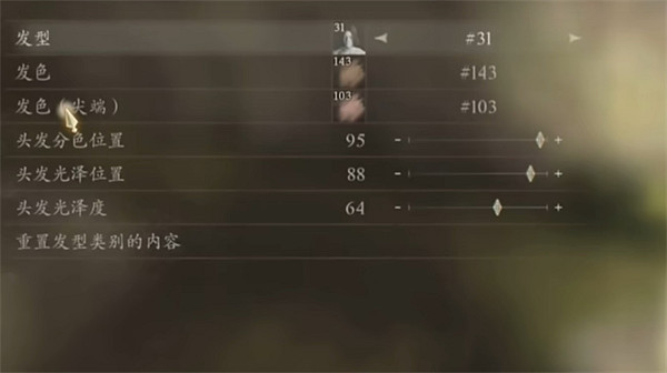 《龍之信條2》女精靈捏臉資料分享