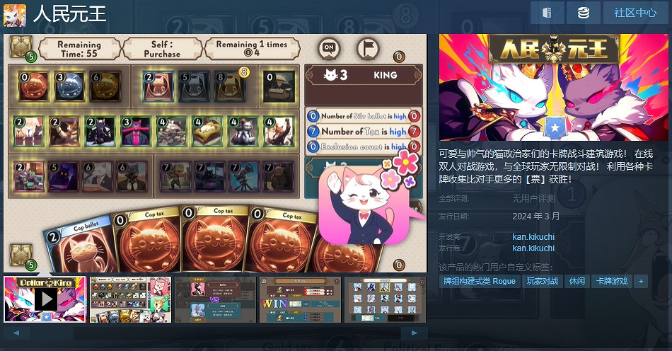 這翻譯槽點太多!卡牌遊戲《人民元王》將上架Steam 這翻譯槽點太多!卡牌遊戲《人民元王》將上架Steam