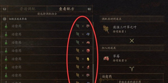 《龍之信條2》物品合成方法 《龍之信條2》物品合成方法