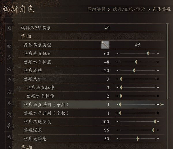 《龍之信條2》傑洛特捏臉資料分享