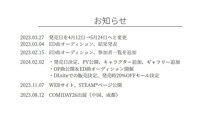 《新宿葬命》再次延期至5月發售！新角色PV公開