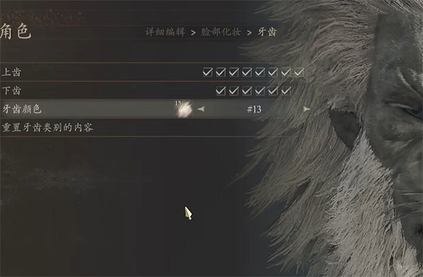 《龍之信條2》雷恩加爾捏臉資料分享 《龍之信條2》雷恩加爾捏臉資料分享