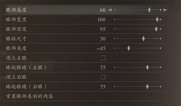 《龍之信條2》中年諾克提斯捏臉資料分享