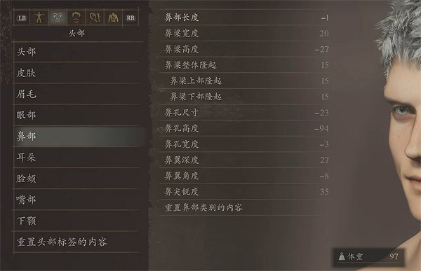 《龍之信條2》鬼泣5尼祿捏臉資料一覽 《龍之信條2》鬼泣5尼祿捏臉資料一覽