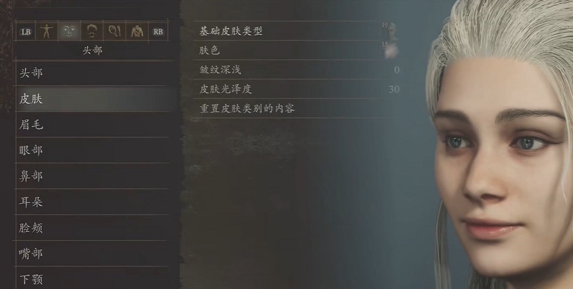 《龍之信條2》龍媽捏臉參數 《龍之信條2》龍媽捏臉參數