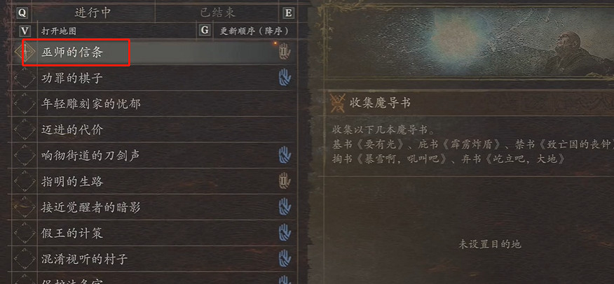 《龍之信條2》巫師大師技能獲取方法 《龍之信條2》巫師大師技能獲取方法