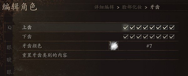 《龍之信條2》傑洛特捏臉資料分享