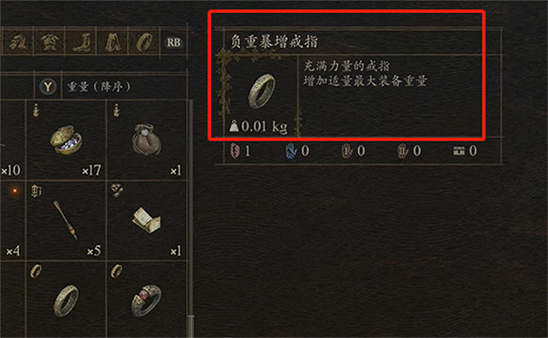 《龍之信條2》負重暴增戒指獲取方法 《龍之信條2》負重暴增戒指獲取方法