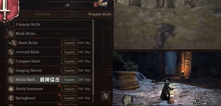 《龍之信條2》戰士職業4級技能一覽