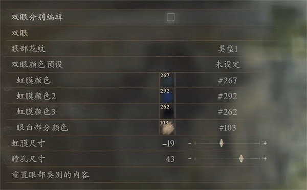 《龍之信條2》中年諾克提斯捏臉資料分享