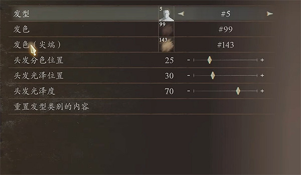 《龍之信條2》拔叔捏臉資料分享 《龍之信條2》拔叔捏臉資料分享