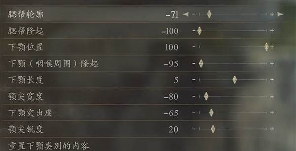 《龍之信條2》中年諾克提斯捏臉資料分享