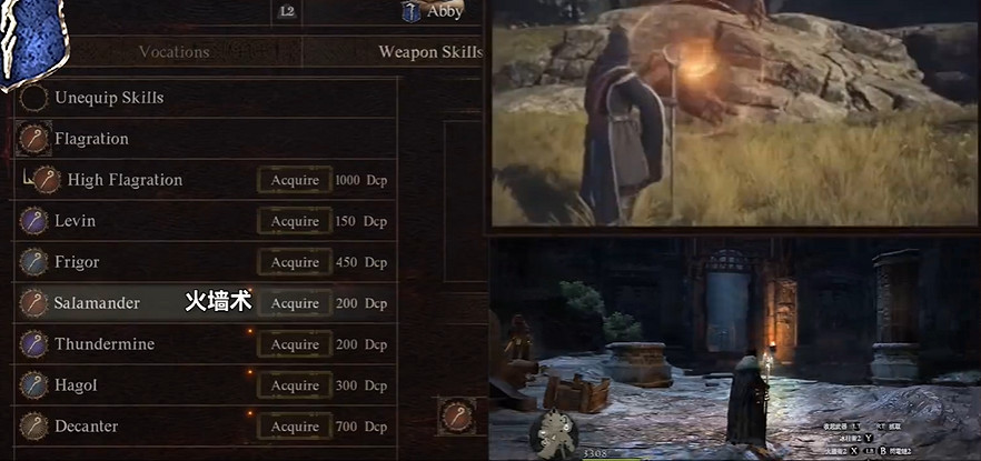 《龍之信條2》巫師職業4級技能一覽 《龍之信條2》巫師職業4級技能一覽