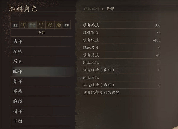 《龍之信條2》FF14愛梅特賽爾克捏臉資料分享 《龍之信條2》FF14愛梅特賽爾克捏臉資料分享