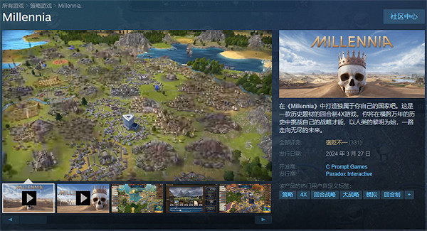 《Millennia》Steam褒貶不一：設計粗糙 內容量不足