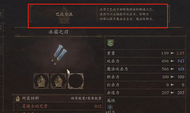 《龍之信條2》裝備強化鍛造流派區分 《龍之信條2》裝備強化鍛造流派區分