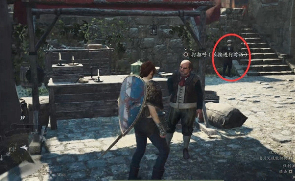 《龍之信條2》機關盒的緣分支線攻略